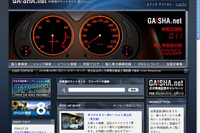 輸入中古車を専門に扱う「外車選びドットネット/GAISHA.net」 画像
