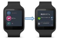 ゼンリンデータコム、Android Wear向け いつも NAVI のβ版をリリース 画像