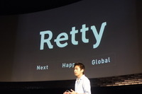実名制グルメサイト『Retty』の飛躍…海外進出で目標1億ユーザー 画像