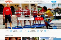 楽天、一風変わった手作りツアー斡旋サイト買収 画像