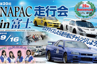 NAPAC走行会、参加者募集開始…アウトレットセールや抽選会も 9月16日開催 画像