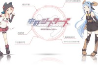 商業利用・改変OK・表記不要…3D無料キャラ『中野シスターズ』 画像