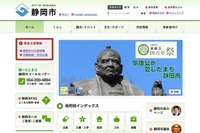 女性が働きやすい職場づくりのためのアドバイザーを無料派遣…静岡市 画像