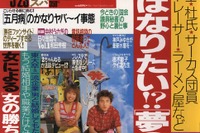 片山右京のアドバイス「F1レーサーになるにはこうする」 画像