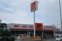 オートバックス、大分県内7店舗目をオープン…大分春日浦 画像