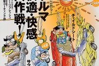 カップヌードルを買うとき、時間も買っている---食文化の変革 画像