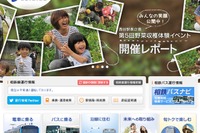 相鉄、車椅子利用者向けの代行タクシー運転…いずみ中央~ゆめが丘間 画像