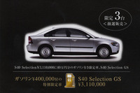 【新車値引き情報】ガソリン最大70万円付けて、抽選販売 画像