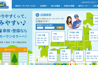 ブロードリーフ、通期業績見通しを下方修正…システム開発の不具合が影響 画像
