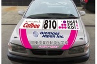 廃食油から再生したバイオディーゼル燃料で耐久レースに参戦 画像