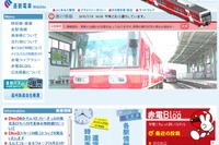 遠州鉄道、フリー切符発売にあわせモハ25特別運行 画像