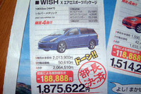 【新車値引き情報】でたっ!! 部長決裁 画像