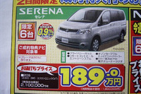 【新車値引き情報】お値打ちプライス 画像