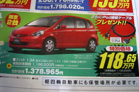 【新車値引き情報】iPod 接続ケーブル付き 画像