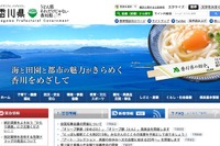 空き店舗リノベーション、シャッター商店街で美術展…香川県の活性化策 画像