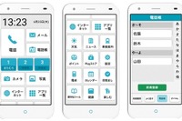 gooスマホ、シニア&初心者向けホームアプリを独自開発 画像