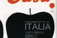 元フィアット工場だった建物にタマネギ出現!? 画像