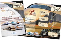 東武鉄道、「日光詣スペーシア」JR線乗入れの記念切符発売 画像