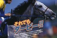 故アルボレートがフェラーリを運転した理由 画像