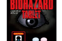 おくちの中がサバイバル…UHA味覚糖『バイオハザードタブレット』 画像