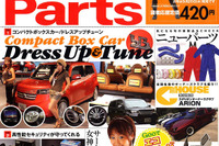 愛車ガードマニュアル 画像