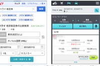 Yahoo!検索サイトで航空券検索…スカイスキャナーと提携 画像