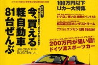 200万円で狙え! ジャーマンスポーツ 画像