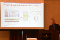 Dragon DriveとOpenCarが統合…データ接続やパーソナライズ性能を向上 画像