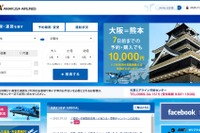 天草エアライン、福岡=天草間航空券が当たるキャンペーン…7月18日~8月17日 画像