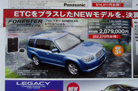 【新車値引き情報】ETCスペシャル 画像