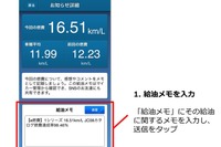 e燃費、燃費投稿をFacebookシェアでAmazonギフトカードが当たるキャンペーンを実施 画像