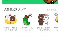 LINE、スタンプショップをリニューアル…審査期間が5日へ大幅短縮 画像