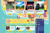 JAF、地元職員が発掘したスポット情報をWebサイトで公開 画像