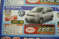 【新車値引き情報】僕の世界の中心は、値引きだ! 画像