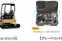 日本キャタピラー、管工機材・設備総合展に出展…ミニ油圧ショベルなどを紹介 画像