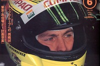 【F1お台場GP】東京都と自民党の動きに注目 画像