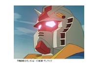 東京国際映画祭で10日間ぶち抜き 「ガンダム」ずくしの上映会 画像