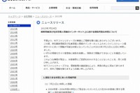NTT関連会社と新電力会社、顧客・社員情報を誤って公開 画像
