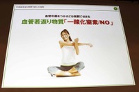 「血管若返り物質」分泌をうながす杜仲茶…ダイエット・長寿に効果 画像