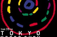 【東京ショー2001】「あけてびっくり」第35回のテーマ 画像