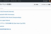 Twitterが広告主向けイベント連動型新サービスをリリース 画像