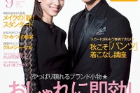 巨人が『25ans』へ進撃…女性誌では異例の原作深堀り記事も 画像