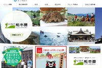 熊本県の活性化…くまモンとめぐる旅「体験型ギフトカタログ」 画像