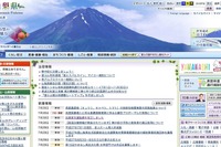 山梨県、起業家向け融資の上限を2500万円に…ベンチャー支援 画像
