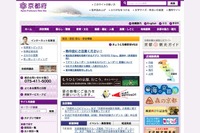独創のアイディアを持つ京都の中小企業を新たに4企業認定 画像