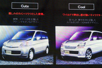 【グッドデザイン06】プレゼンテーション審査…スバル ステラ 画像