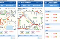 お盆の渋滞予測も…高速道路の状況がリアルタイムでわかる「Yahoo！道路交通情報」 画像