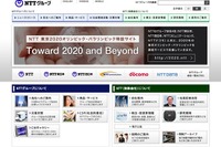 NTT『フレッツ・ADSL』、光不通の地域を除き新規受付け終了へ 画像