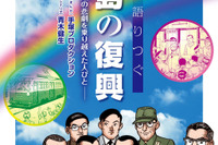 マツダ、広島の小中学校に単行本「まんがで語りつぐ広島の復興」を寄贈 画像