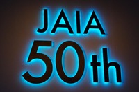 JAIA50年史、表紙デザインを一般公募…採用者には賞金10万円 画像
